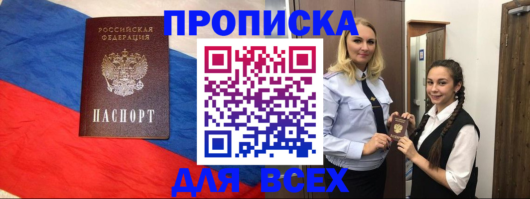 временная регистрация 2025 в Белоозёрском