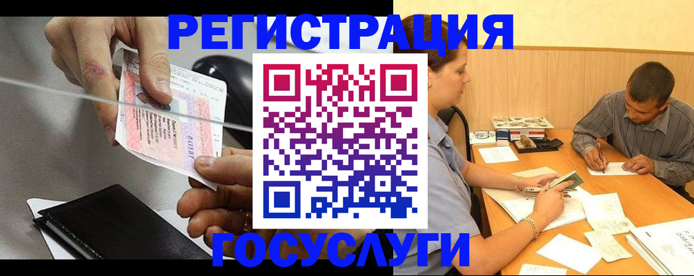 прописка для школы в Белоозёрском