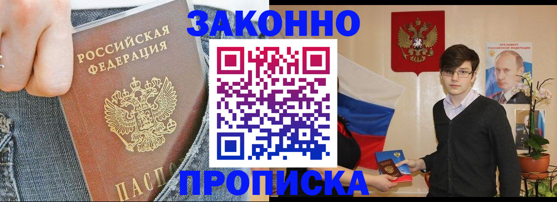 прописка для школы в Белоозёрском
